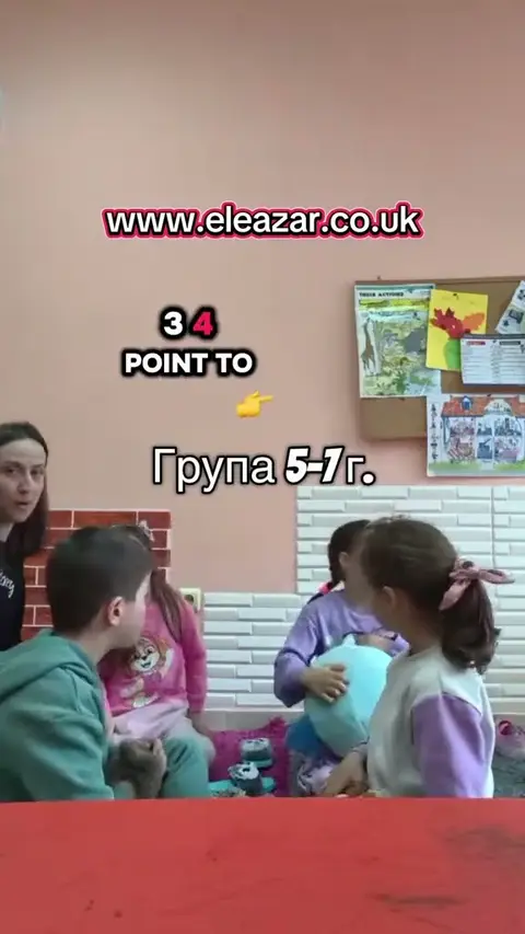 Урок с 4–5-годишни